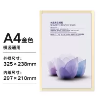 小窝厘 证照展示板-A4单面磨砂金色 横竖可贴
