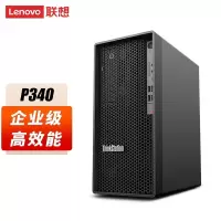 联想(Lenovo) P340工作站 酷睿I7-10700/32GB/512G固态+2T机械/P1000