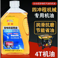 赛普润 汽油发电机机油4T机油四冲程发动机专用机油润滑油汽油机水泵机油1L
