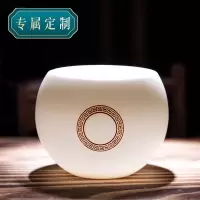 MULTIPOTENT主人杯中国白羊脂玉陶瓷个人姓氏杯(刻字联系客服备注)