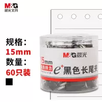 晨光(M&G)长尾夹 ABS92737 黑色 15mm 60只/筒 单位:筒