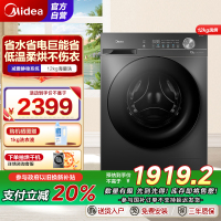 美的(Midea)洗衣机滚筒全自动12公斤大容量家用1.1超高洗净比除菌净螨一级能效节能MD120V36T家电国家补贴