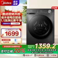 美的(Midea)滚筒洗衣机全自动家用 1.1超高洗净比MG120V36T 12公斤 除菌净螨家电国家补贴以旧换新