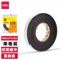 得力EVA泡棉单面胶带 18mm*5y*3mm(黑)(16卷) 30471