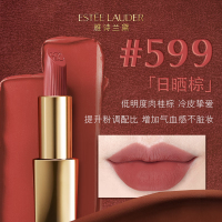 雅诗兰黛(Estee Lauder) 绝色由我绒雾唇膏599#日晒棕色口红(规格:支)