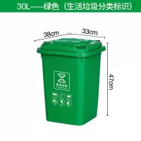 户外垃圾桶30L加厚绿色