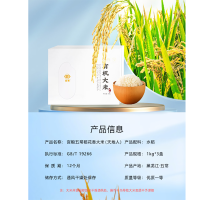 宫粮有机稻花香大米3kg(天地人)