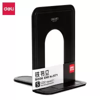 得力(deli)铁书立架9271(双)黑色 单位:组