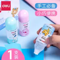 得力(deli) 7301 液体胶水 35ml 颜色随机 单位:瓶