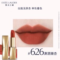 雅诗兰黛(Estee Lauder) 绒雾哑光唇膏626#潇洒随杏色口红(规格:支)