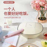 卡特马克26cm花漾炒锅白色家用GYL-HY26CF