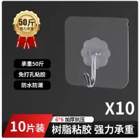 透明无痕挂勾 透明背胶实心小挂钩[10个装]塑料袋简装(H)
