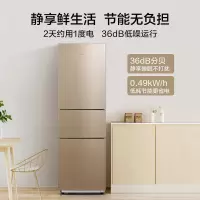 美的(Midea)213升三门三温区租房家用小电冰箱大容量中门软冷冻节能省电低音BCD-213TM(E).