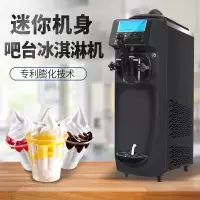 云霜 冰淇淋机商用三色雪糕机奶茶店专用甜筒机软质冰激凌机器 立式冰淇淋机