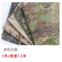 中淼 迷彩布料新帆布 星空丛林新式迷彩布夏季1.5x50米/卷