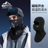 滑雪面罩女磁吸护脸秋冬防风防寒保暖头套骑行冬季专业成人护具男3759A