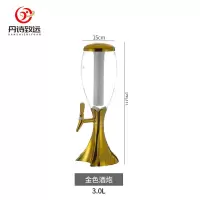丹诗致远 酒炮商用创意发光酒吧洋酒酒炮欧式饮料桶扎啤酒器 3升金色