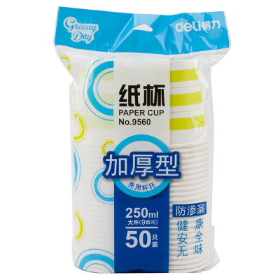 得力(deli) 250ml加厚型一次性水杯纸杯/纸杯9盎司 9560纸杯 (50个/包) 单位:包