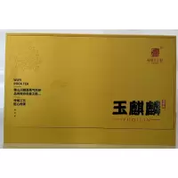 麻粟正山红 玉麒麟153克32.5×21×7.5(cm)