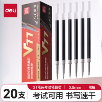 得力(deli)速干按动笔芯V77(黑) 0.5mm 20支/盒 单位:盒