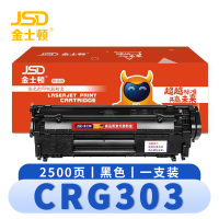 金士顿 硒鼓CRG303 支