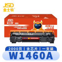 金士顿 硒鼓W1460A 支