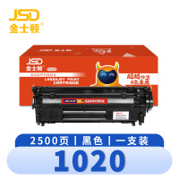 金士顿 硒鼓1020 支