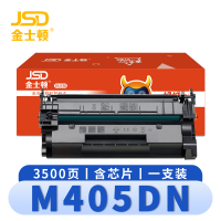 金士顿 硒鼓M405dn 支