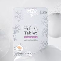 ISDG雪白丸60粒日本进口女性口服毛孔粗大胶原蛋白肽