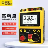 希玛接地电阻测试仪电子摇表数字接地电阻测量仪数显兆欧表AR4105A+