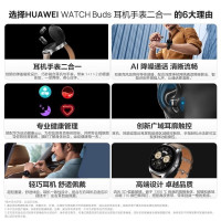 华为手表watch Buds蓝牙耳机手表二合一