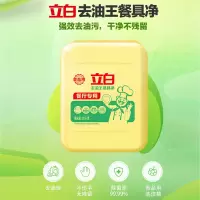 立白去油王餐具净20kg洗洁精大桶装洗涤灵洗洁剂