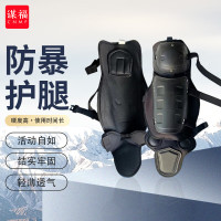 谋福(CNMF)防暴护膝 防暴护腿安保器材护具HJY01