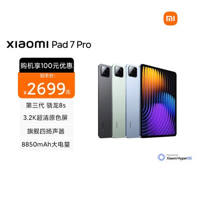 小米平板7 Pro 黑色 8+256 新款11.2英寸平板电脑 3.2K超清屏 骁龙 澎湃OS 2 办公学生学习