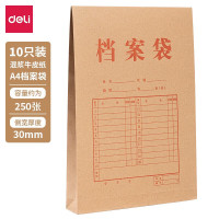 得力(deli)牛皮档案袋150g牛皮纸档案袋 侧宽3cm PP411(10个/包)单位:包