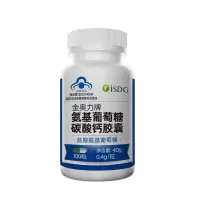 ISDG氨基葡萄糖碳酸钙胶囊100粒/瓶增加骨密度中老年氨糖钙片