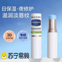 维生素原B5润唇膏滋润保湿补水女淡化唇纹皮秋冬防干裂学生