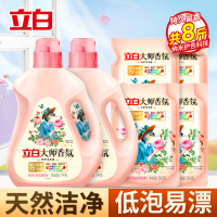 [共8斤]立白大师香氛洗衣液1kg*2瓶+500g*4袋持久留香护色护衣柔顺深层洁净