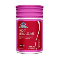 iSDG辅酶Q10软胶囊抗氧化舒缓疲劳活力满满VE片 60粒
