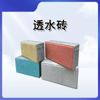 FPBQ 透水砖 面包砖(一平方米价格)150*300mm 红色 地砖广场砖道板砖渗水砖