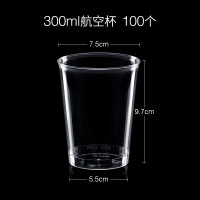 喇叭花 塑料杯 300ml 100只