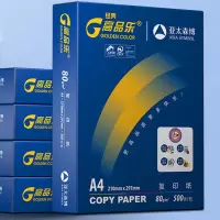 亚太森博经典高品乐A4打印纸 80g500张*5包