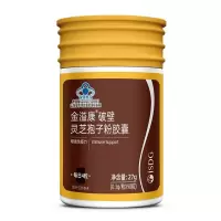 ISDG 灵芝孢子粉胶囊90粒/瓶破壁灵芝孢子粉胶囊中老年