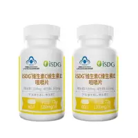 iSDG维生素c维生素e咀嚼片甜橙味儿童成人高含量VC 2瓶共120片