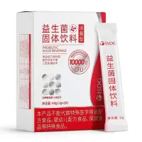 iSDG活性益生菌20种益生菌肠道益生元成人中老年人通用百香果味 1盒20条
