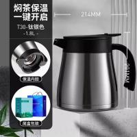 万象 不锈钢真空保温壶/焖茶壶T30钛银色1800ML