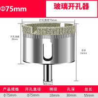 玻璃开孔器瓷砖大理石打孔钻头 打孔直径75mm 5支装