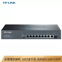 TP-LINK 企业级分流器 TL-SG2210PE 10口全千兆Web网管 云管理PoE交换机 8PoE口+2千兆口