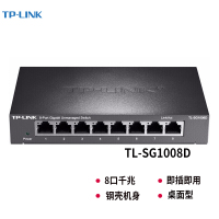 TP-LINK 8口千兆交换机 TL-SG1008D企业级非网管监控网络网线分线器分流器