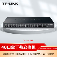 TP-LINK 48口千兆交换机TL-SG1048 企业级全千兆非网管交换机 机架式监控网络网线分线器